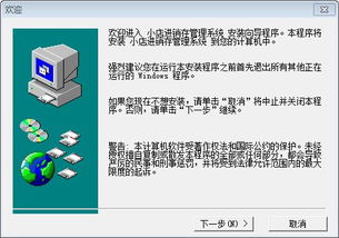 小店進銷存軟件下載指南 v2.5 電腦版在當(dāng)易網(wǎng)的便捷獲取