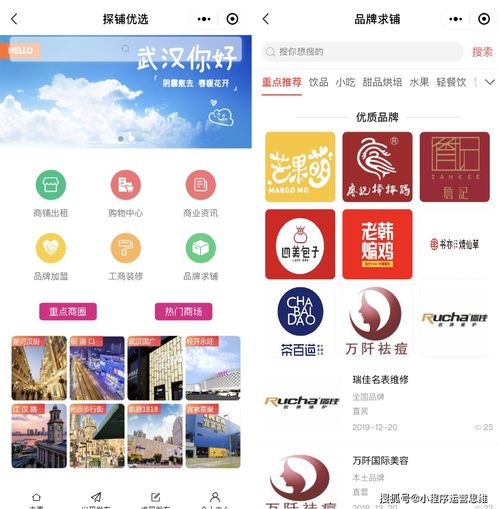 定制型小程序的四大要點(diǎn)